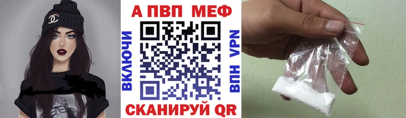 Alpha PVP кристаллы  как найти   Георгиевск 
