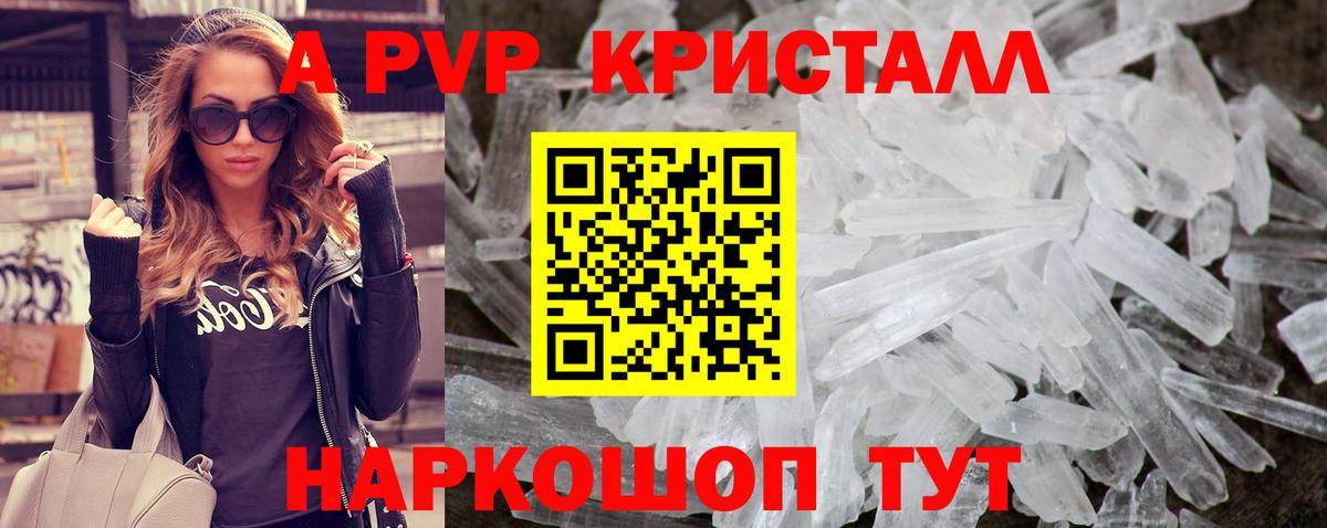 APVP VHQ  Альфа ПВП крисы CK  Георгиевск  Alpha-PVP СК КРИС  Вход с VPN 