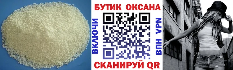 Бутират бутик  сколько стоит  Георгиевск 