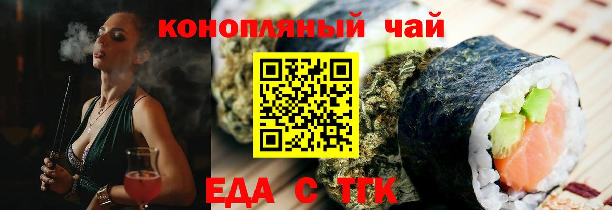 Canna-Cookies марихуана  Вход с VPN  Георгиевск 