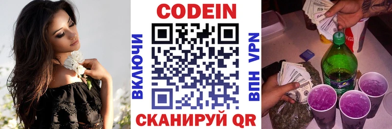 Codein напиток Lean (лин)  закладки  ссылка на мегу сайт  Георгиевск 