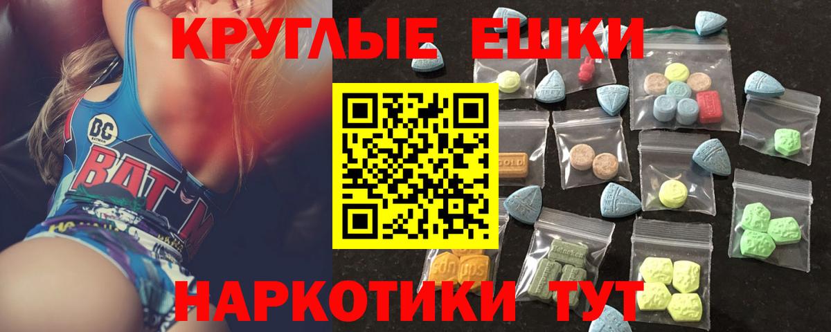 ЭКСТАЗИ  Вход с VPN  Георгиевск  Ecstasy Punisher    ССЫЛКА  Экстази MDMA 