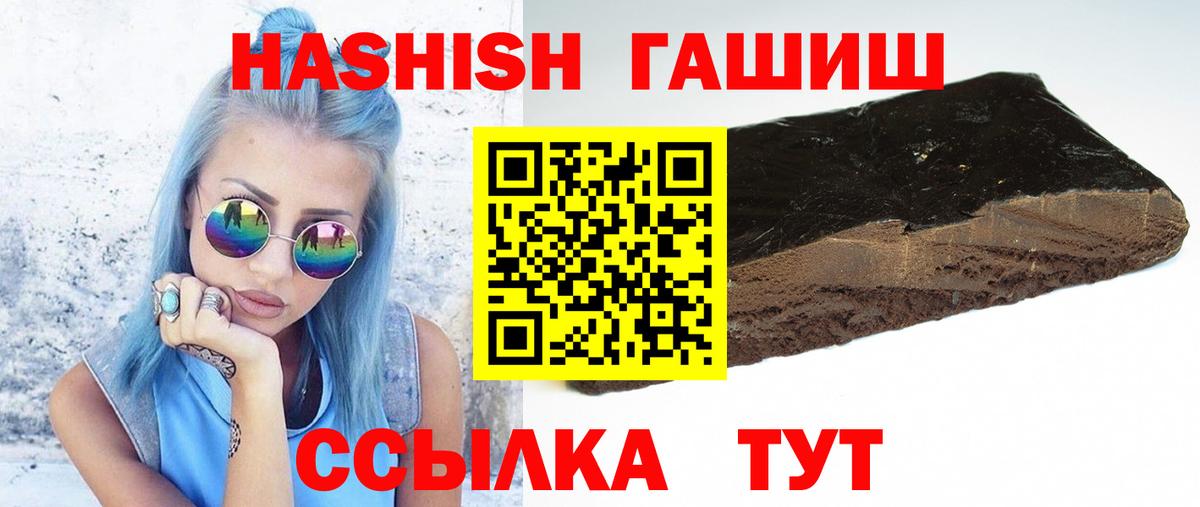Георгиевск  Гашиш hashish  Вход с VPN 