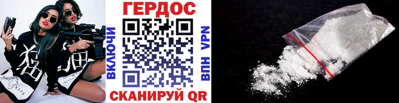 ГЕРОИН Heroin  Георгиевск 