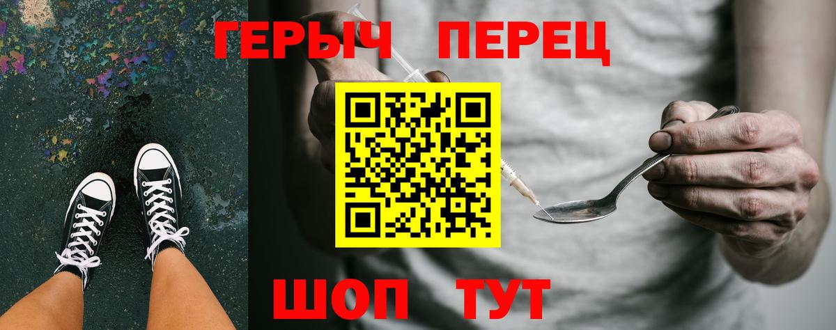 Георгиевск  Героин белый  Вход с VPN 