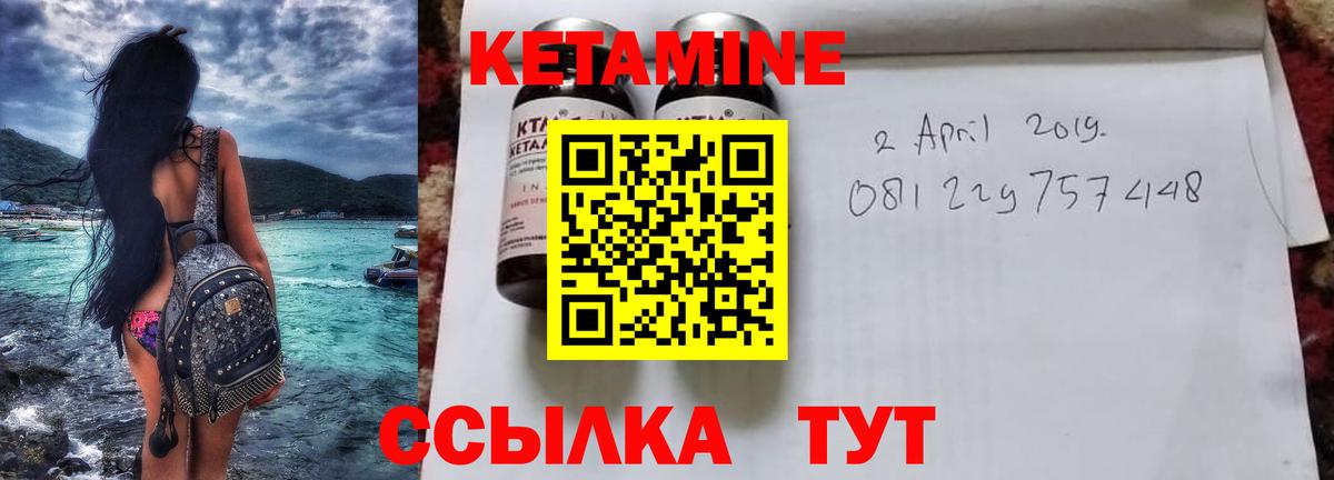 Кетамин VHQ  Вход с VPN  Георгиевск 