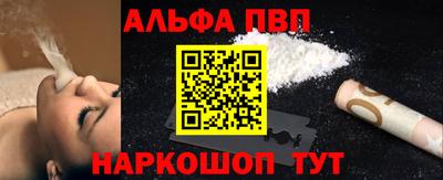 Альфа ПВП Кунгур