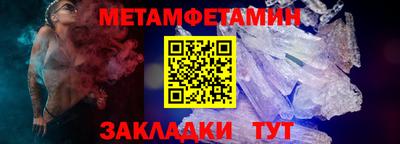 метамфетамин Кумертау