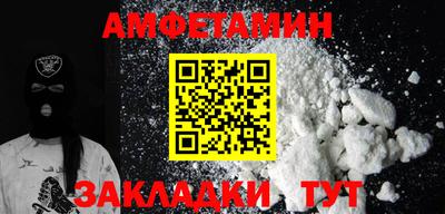 метамфетамин Кумертау