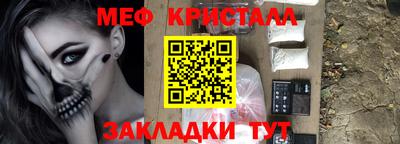 меф Кулебаки