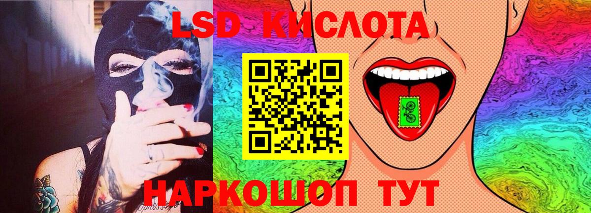ЛСД экстази кислота Георгиевск