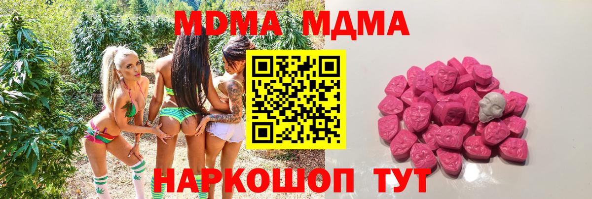 Георгиевск  МДМА кристаллы  Вход с VPN 