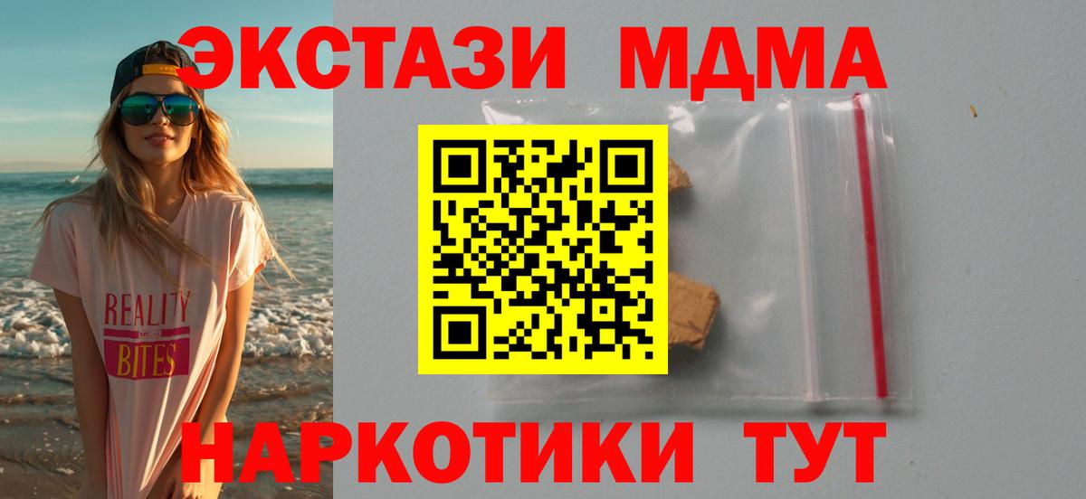MDMA молли Георгиевск