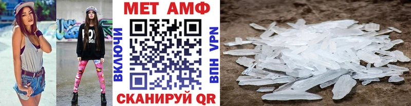 МЕТАМФЕТАМИН Methamphetamine  Георгиевск 