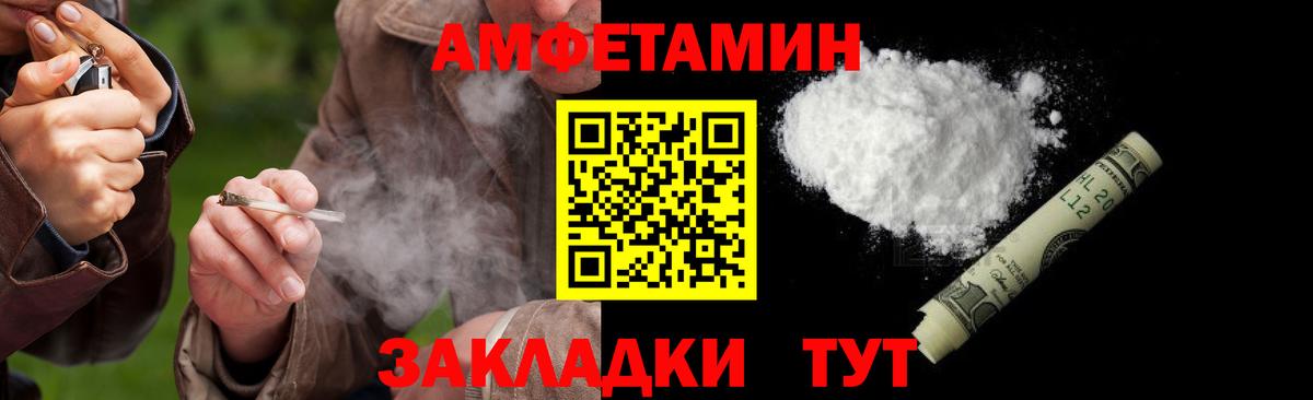 МЕТАМФЕТАМИН Декстрометамфетамин 99.9% Георгиевск