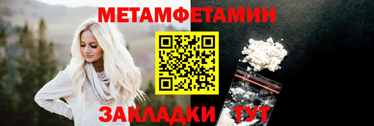 МЕТАМФЕТАМИН мет  Вход с VPN  Метамфетамин  Георгиевск 