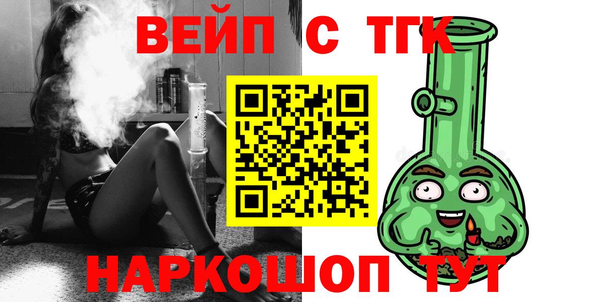 Дистиллят ТГК жижа    ссылка  Георгиевск  Вход с VPN 