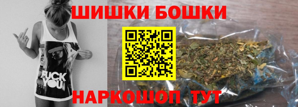 Бошки Шишки Bruce Banner  Марихуана White Widow  Вход с VPN  Марихуана THC 21%  Георгиевск 